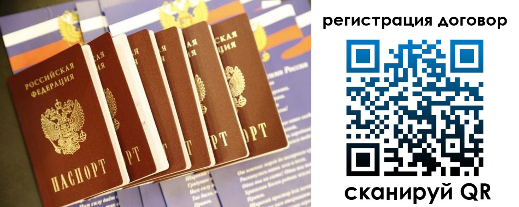 временная регистрация в квартире в Бутурлиновке
