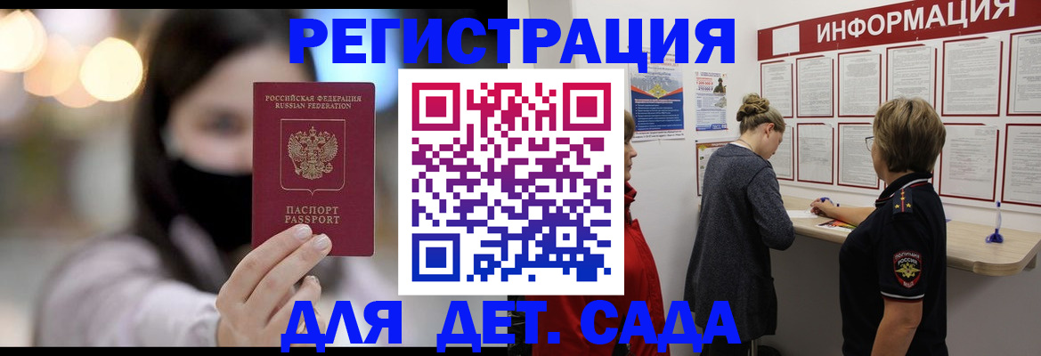 прописка в Бутурлиновке