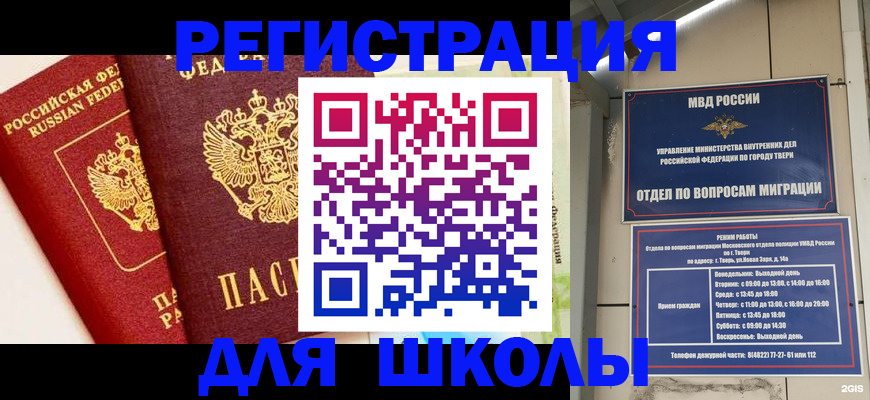 прописка для кредита в Бутурлиновке