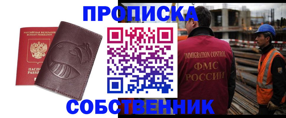 временная регистрация купить в Бутурлиновке