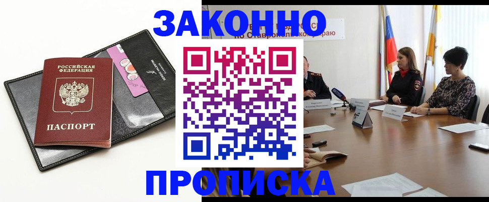 временная регистрация для всех в Бутурлиновке