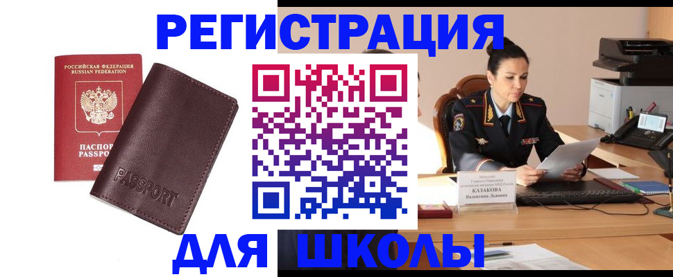 временная регистрация законно в Бутурлиновке