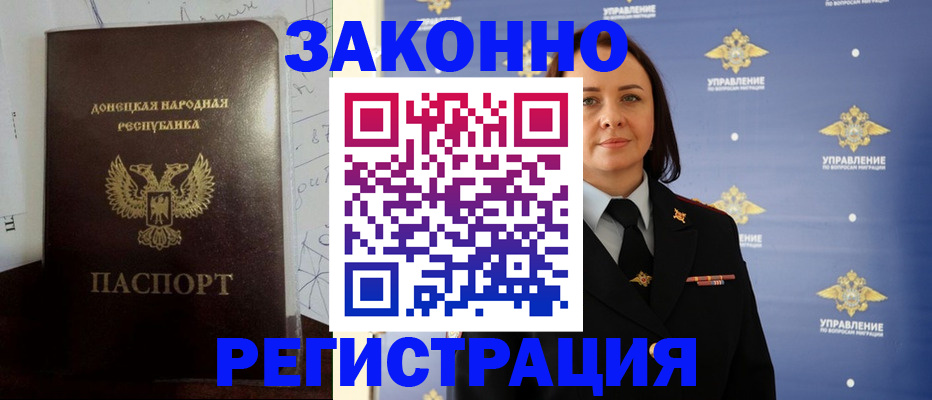 купить прописку в Бутурлиновке