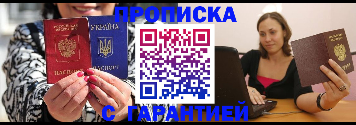 временная регистрация недорого в Бутурлиновке