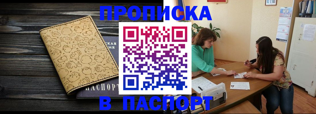 временная регистрация для всех в Бутурлиновке